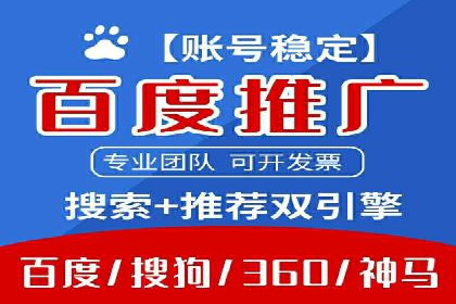 百度竞价代运营公司成功案例：从零到一的营销奇迹